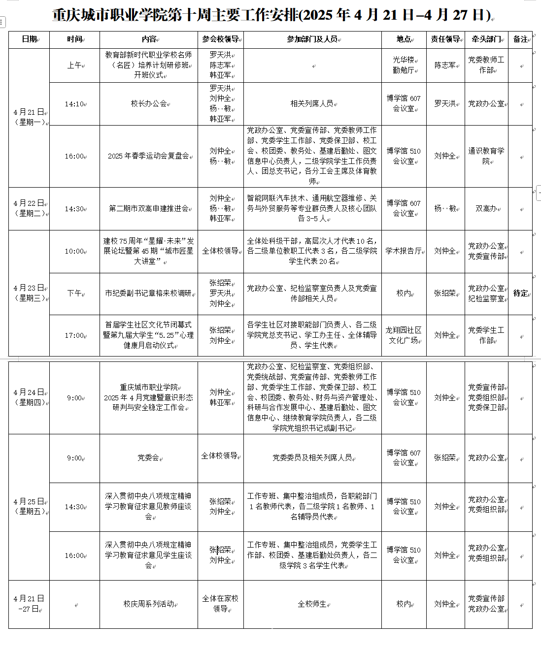 dd025545-0889-4110-817f-87697c406d10.png